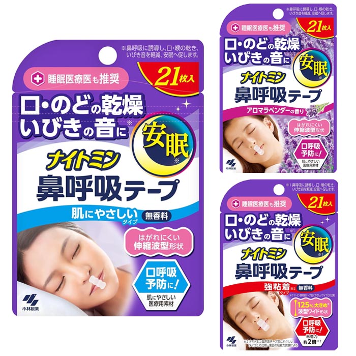 일제 입벌림 코골이 방지 밴드 테이프 수면 잘때 무호흡 코로 숨쉬기 강력접착 무향 21매입 - 상세 이미지 2