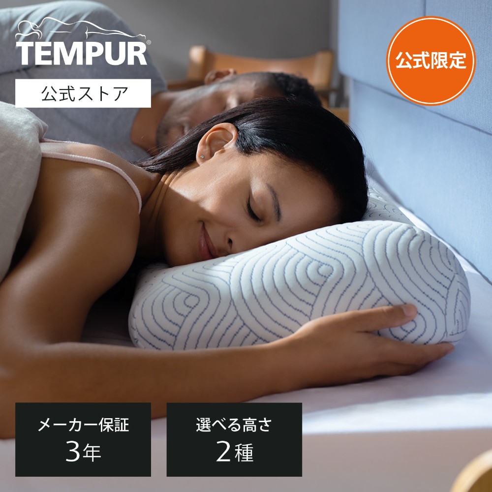 템퍼 TEMPUR 템퓌르 베개 이즈 서포트 필로우 옆잠 목 어깨 결림 숙면 저반발