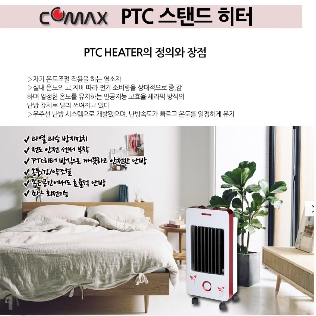 업소용전기온풍기 원룸온풍기 미니전기히터 겨울난방기