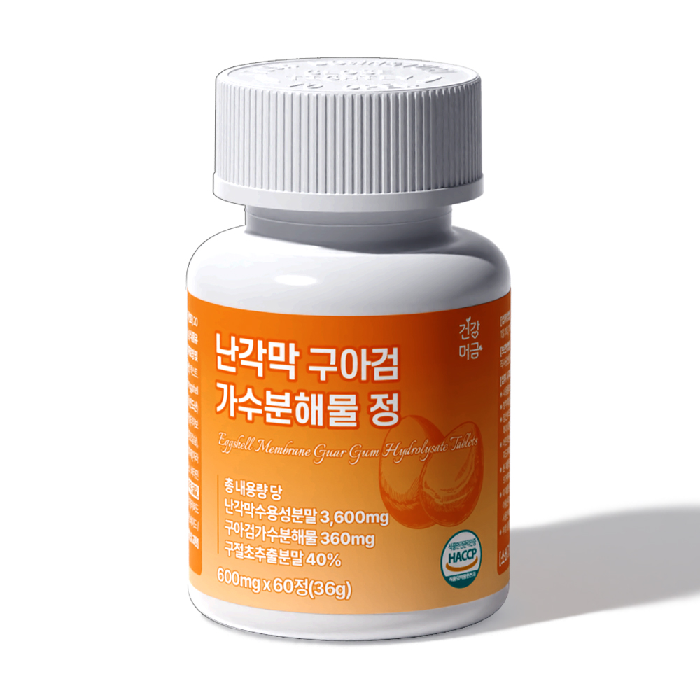난각막 구아검 가수분해물 구절초 보스웰리아 프리미엄 정 이미지 6