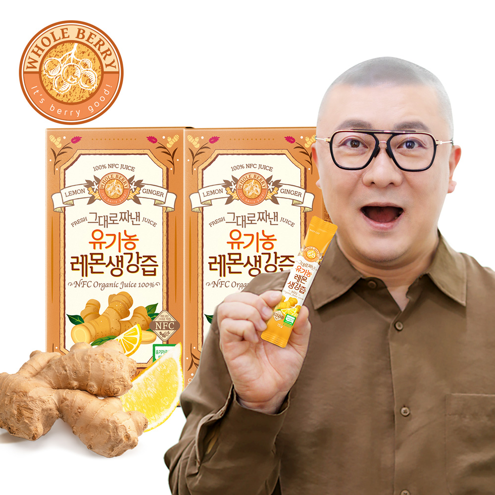 홀베리 그대로 짜낸 유기농 레몬생강즙 15g 14포, 2개