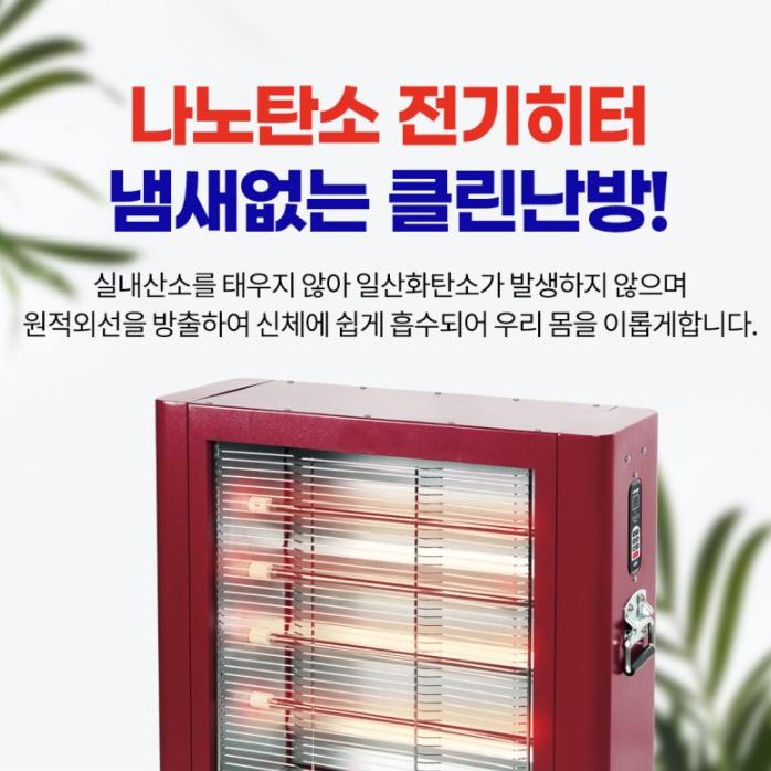 사무실히터 공장난로 탄소 업소용 대형전기히터난방기 WHE-100