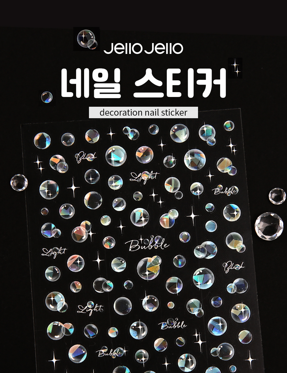 JelloJello Bubble Stickers intro