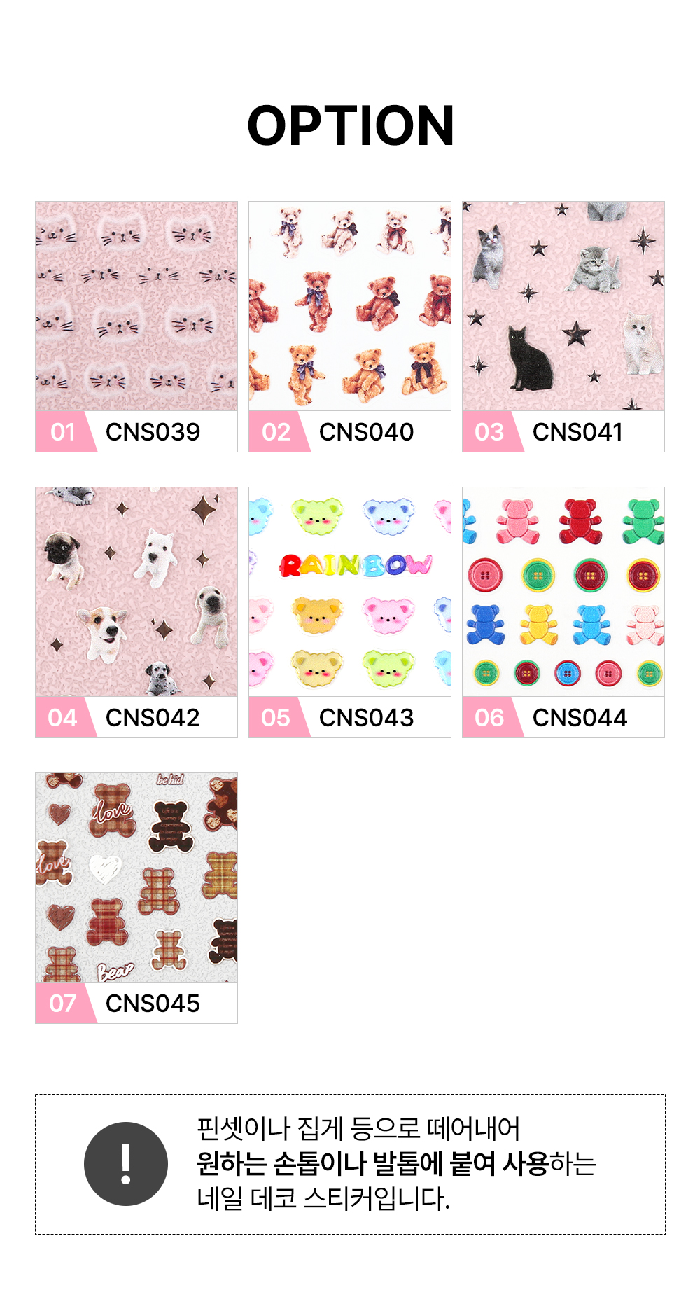 JelloJello Animal Stickers option guide