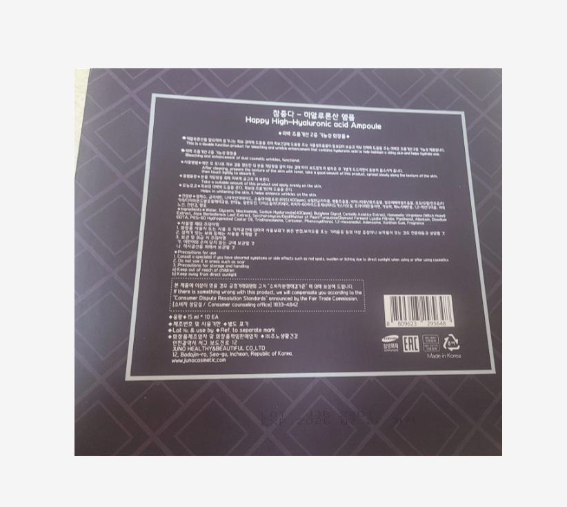 [오늘만할인]참좋다 히알루론산 앰플 15ml x 10개 수분공급 촉촉 앰플세럼 앰플마스크 - 상세 이미지 2