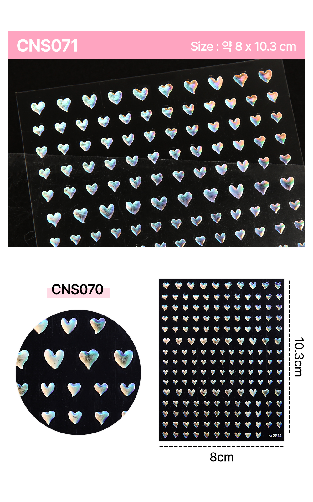 JelloJello CNS071 – Hologram Heart Sticker