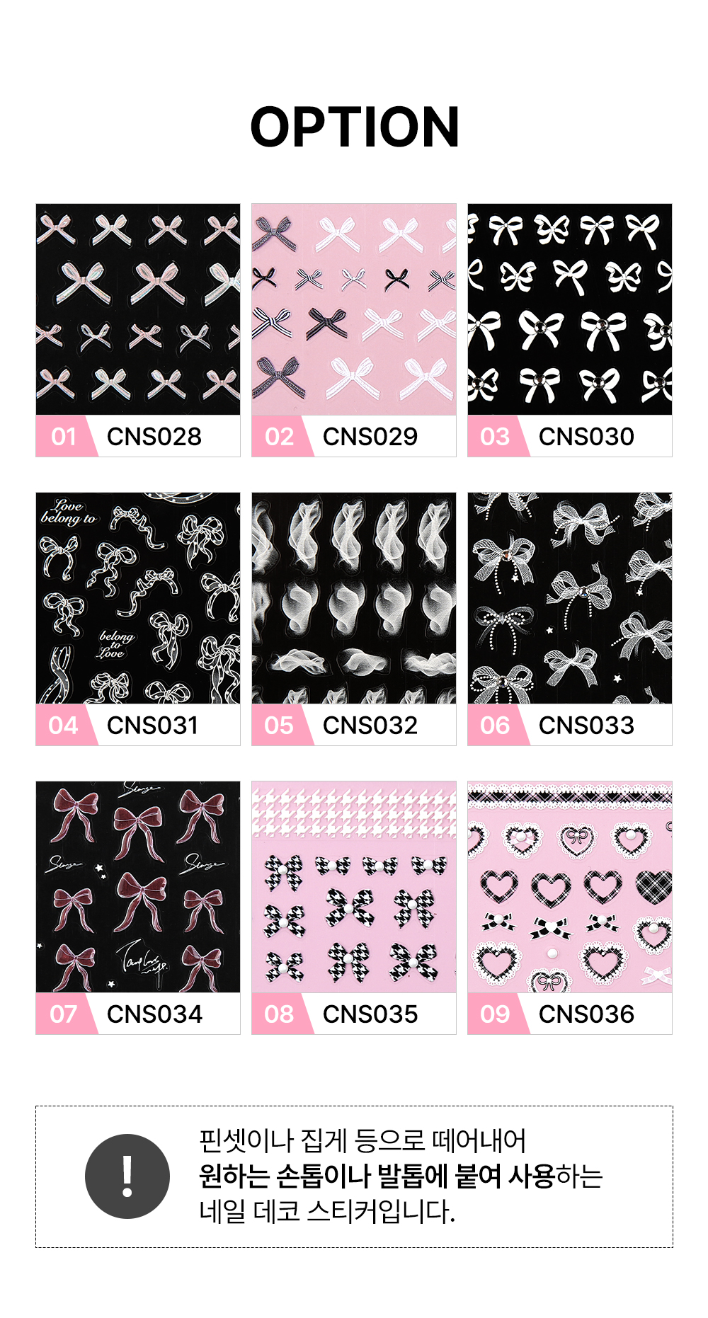 JelloJello Lace Ribbon Sticker options