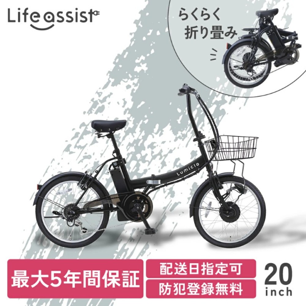 루미클로 재팬 경량 접이식 전동자전거 20인치 2024년 일본제 Lumiclo AZ-300