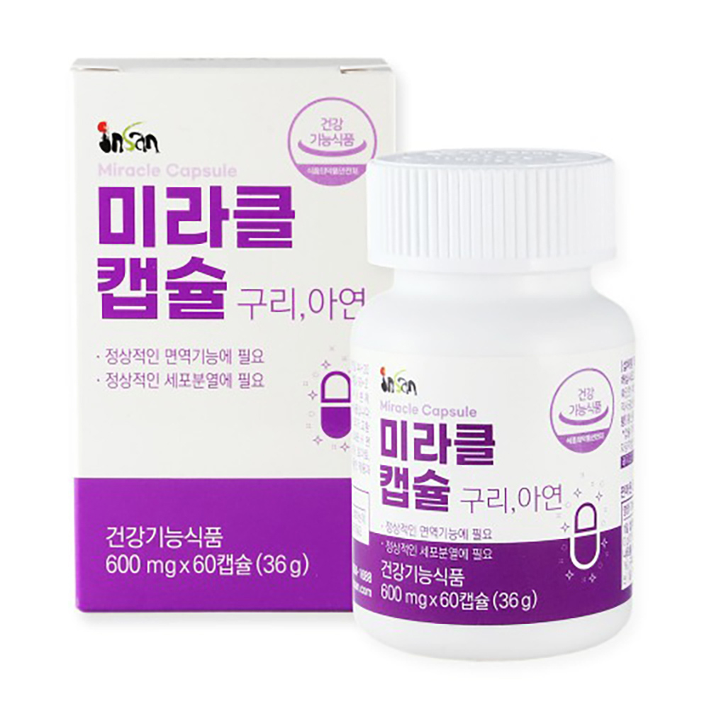 인산죽염 미라클캡슐 10+1 - 상세 이미지 2