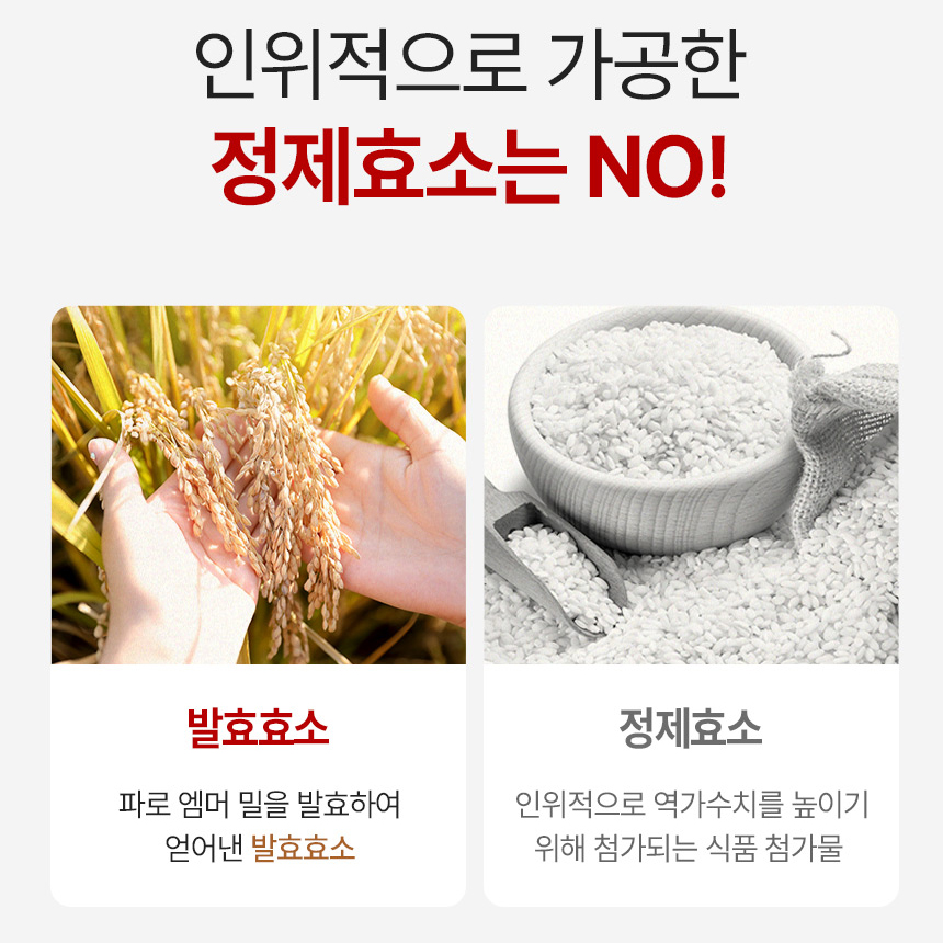 역가수치높은 파로 효소 발효 엠머밀 파로복합엔자임R 분말 가루 스틱 효능 고구마맛 2박스 - 상세 이미지 2