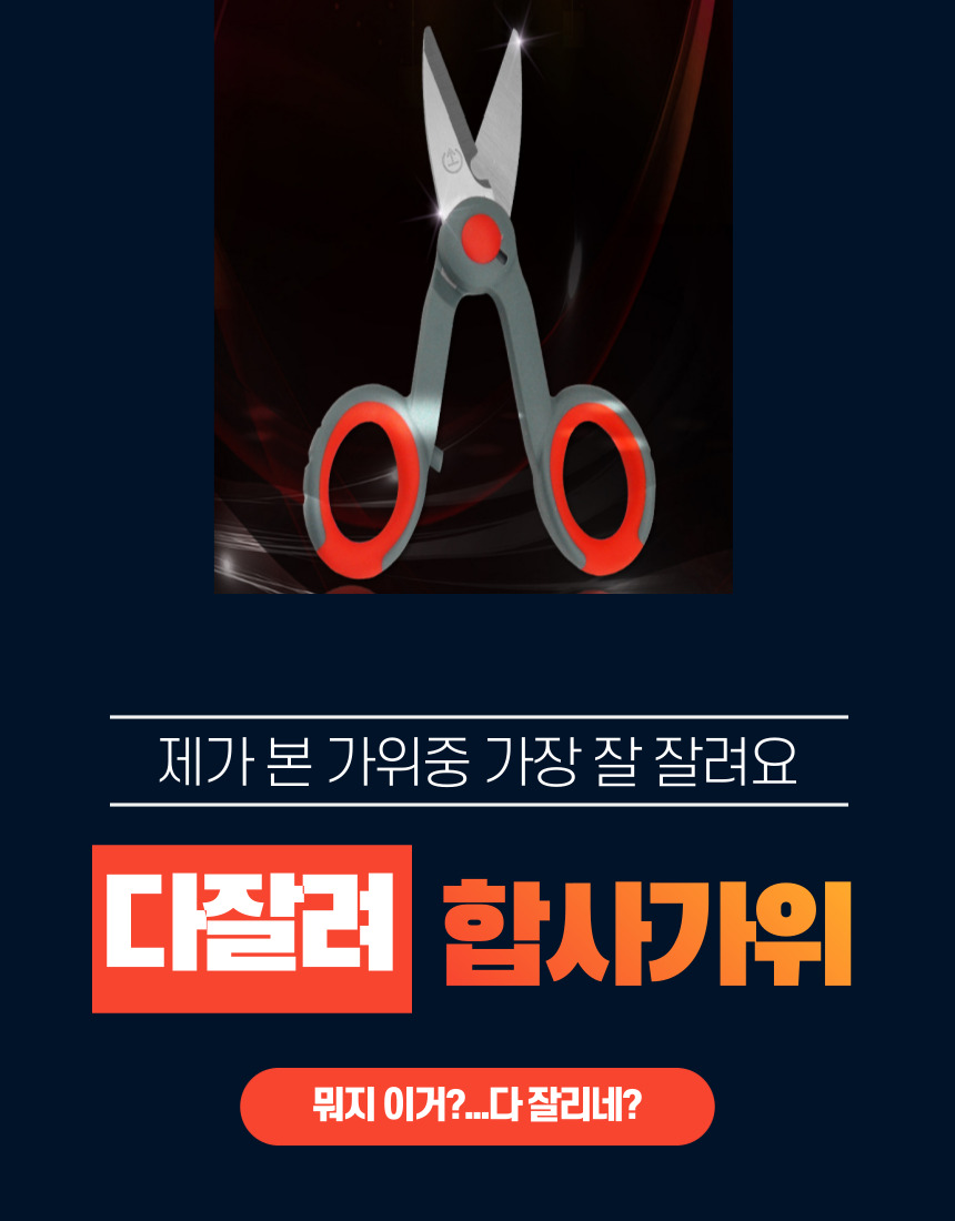 KF 코리아피싱 스테인레스 합사가위 다잘려 합사 나일론 경심줄 라인 절단 낚시 가위 - 상세 이미지 2