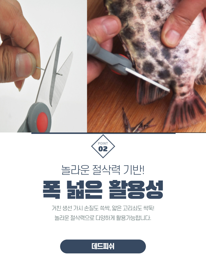 KF 코리아피싱 스테인레스 합사가위 다잘려 합사 나일론 경심줄 라인 절단 낚시 가위 - 상세 이미지 3
