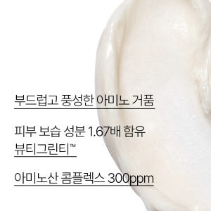이니스프리 그린티 아미노 수분 클렌징 폼 250ml, 1개 솔직 후기 | 피부 타입별 분석 - 상품 이미지 4