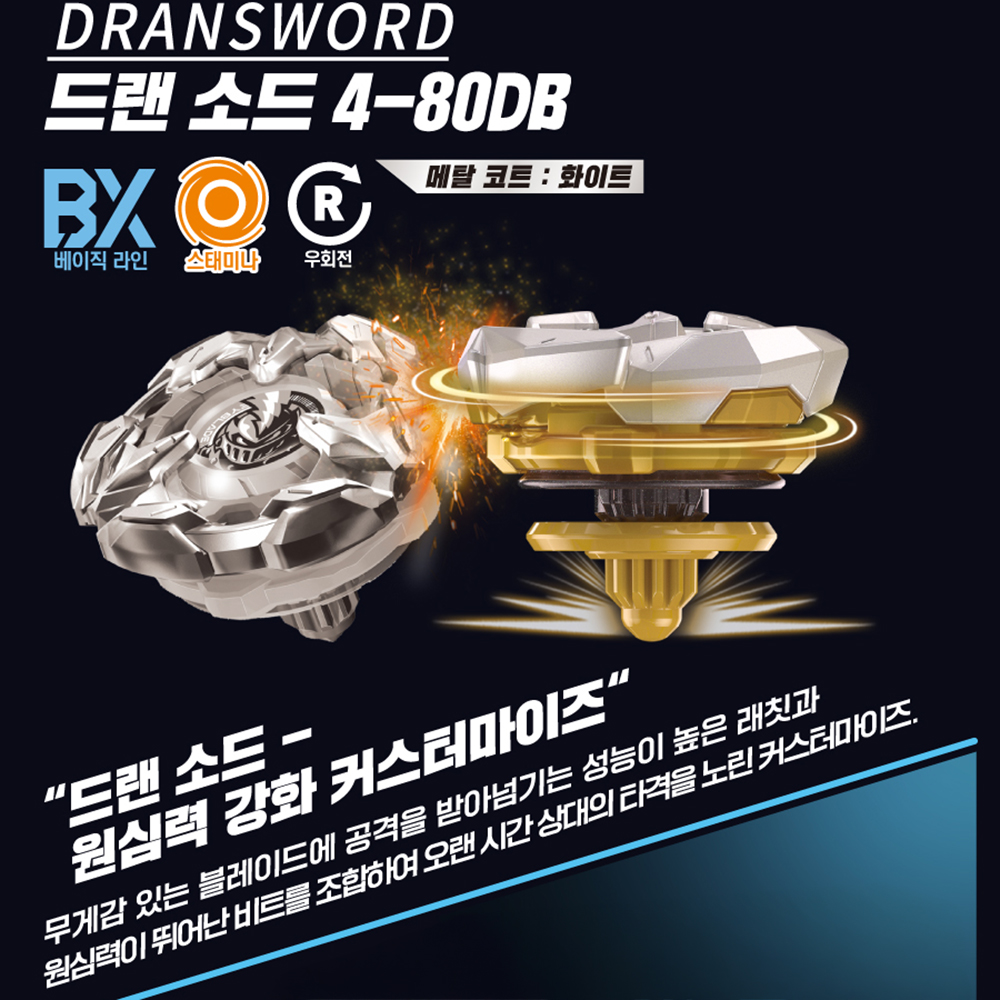 베이블레이드x 팽이 장난감 UX-00 아시아 스페셜 드랜 덱 런처 세트 선물 스티커세트 - 상세 이미지 3