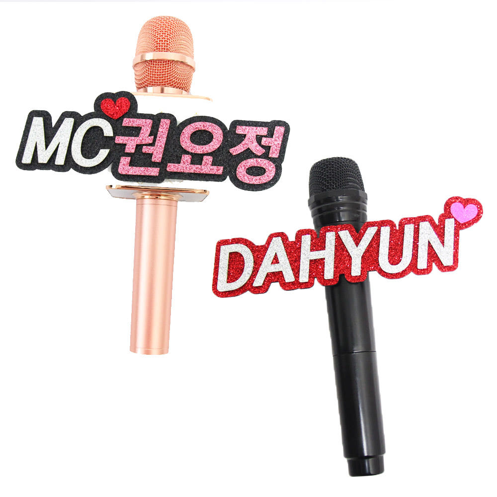 음악중심마이크 마이크택 방송소품 MC 마이크네임택 이름표 크리에이터 BJ 비제이 유튜버 - 상품 이미지