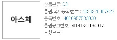 아스체 아르간 오일 헤어 에센스 단백질 미용실 모로코 수분 열보호 컬링 에센스 카카두플럼 판매처 상세 정보 이미지 1