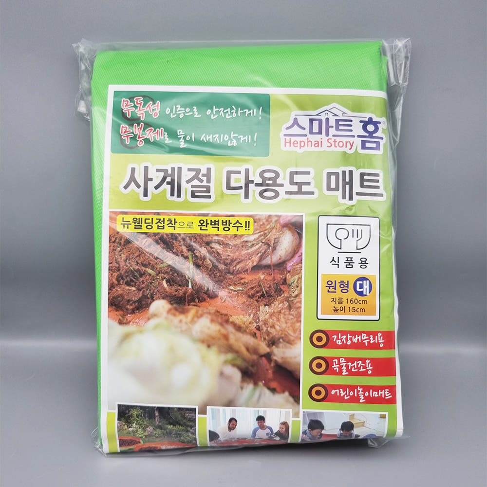 사계절 다용도 매트 중 김장매트 어린이 미술놀이 매트 - 상세 이미지 2