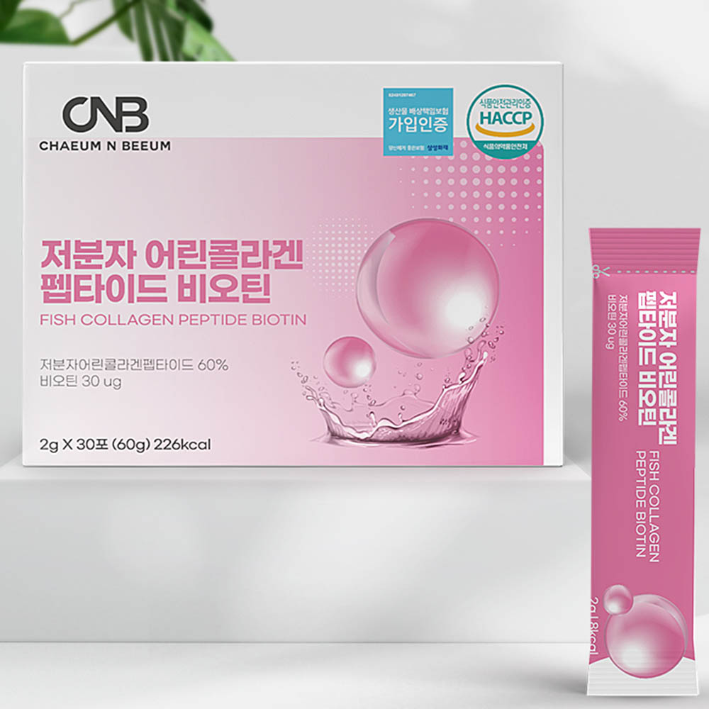 저분자 어린콜라겐 300달톤 초저분자 피쉬콜라겐 트립 트리펩타이드 비오틴 모발 가루 효능 - 상세 이미지 2