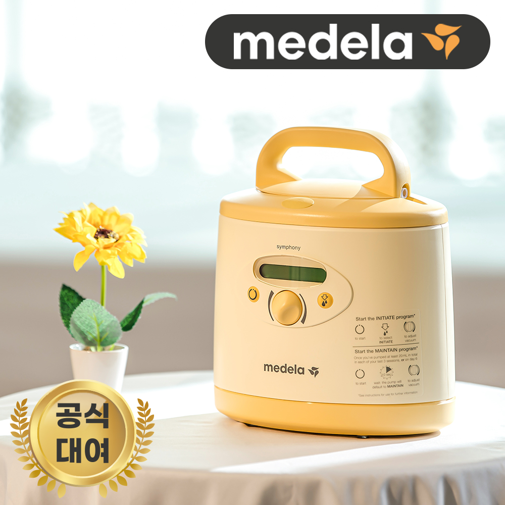 메델라 유축기 대여 심포니 당일출고 2주 상품 이미지
