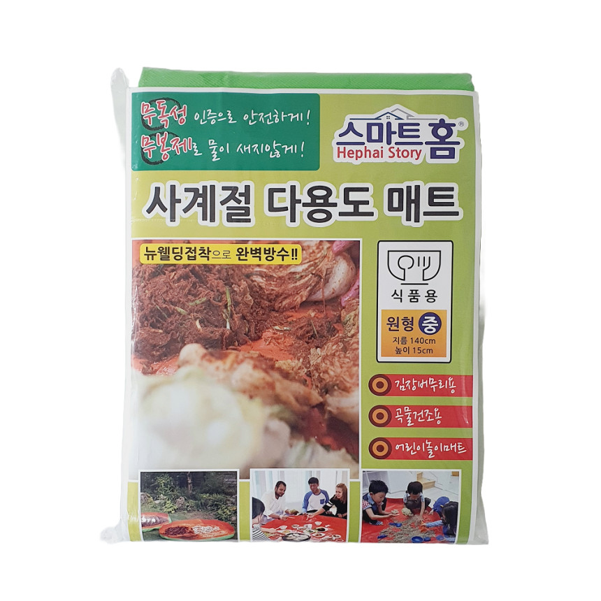 사계절 다용도 매트 중 김장매트 어린이 미술놀이 매트 - 상세 이미지 3