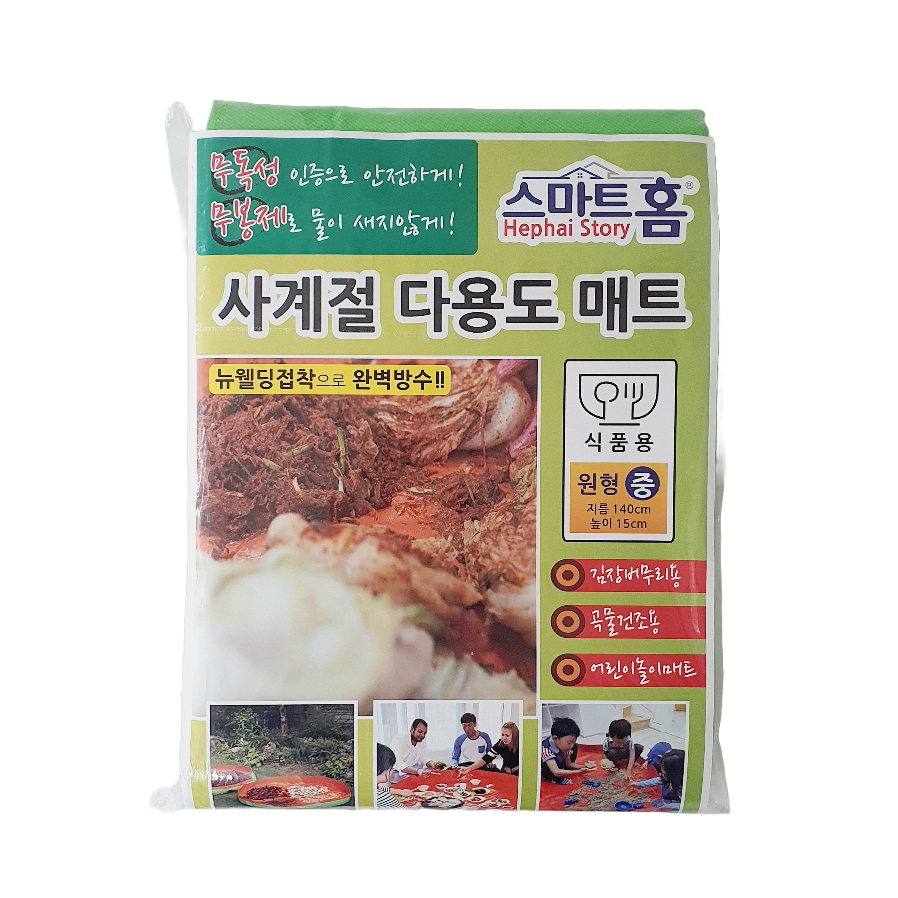 사계절 다용도 매트 중 김장매트 어린이 미술놀이 매트 - 상품 이미지