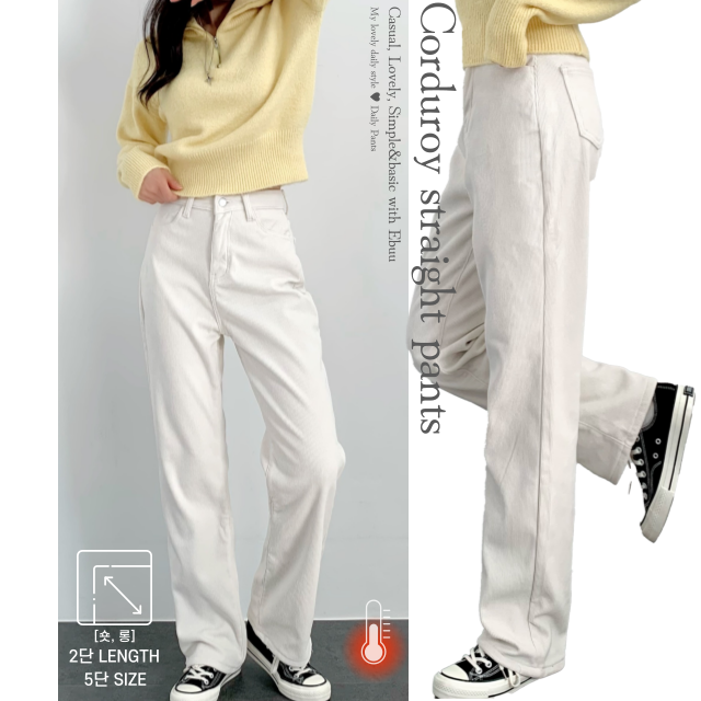 기모 도톰 따듯한 일자바지 베이직 골덴 일자 팬츠 - 상품 이미지