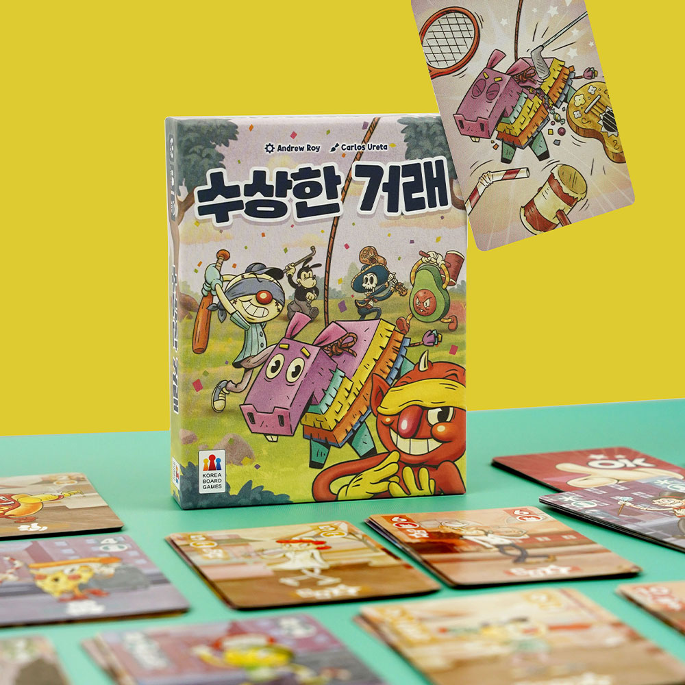 수상한 거래 보드게임 - 상세 이미지 4