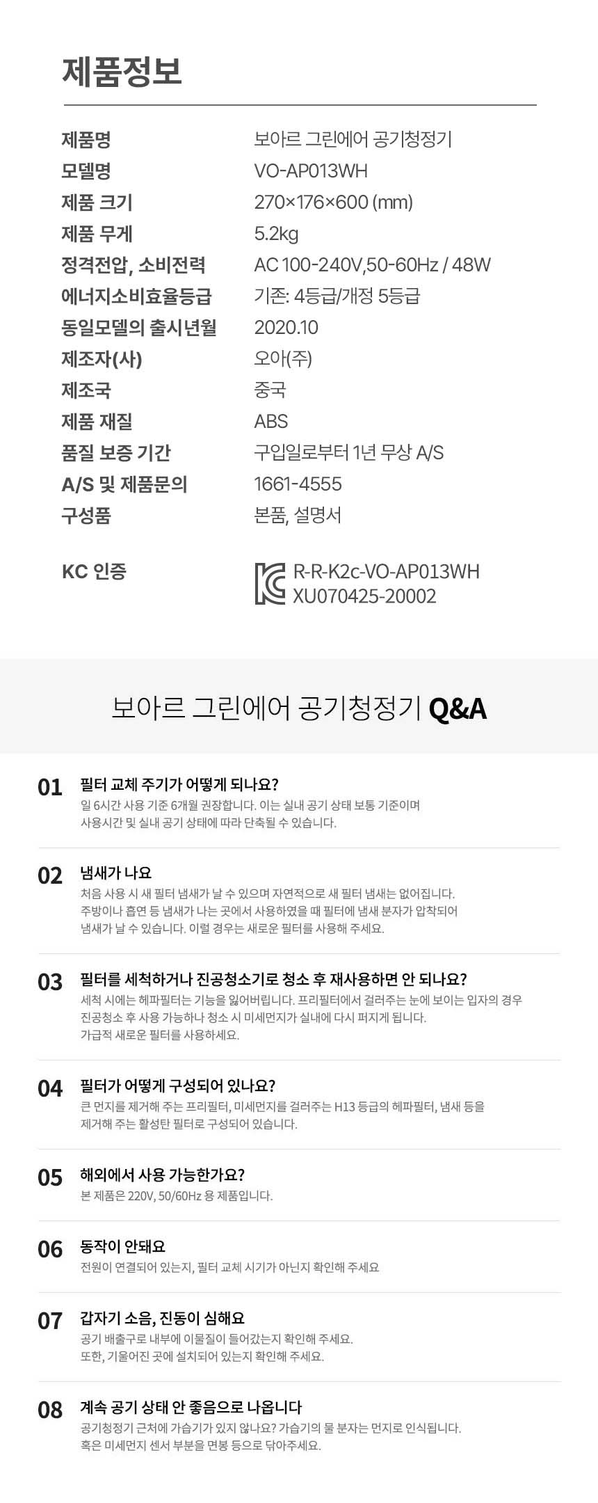 보아르 그린에어 소형 미니 공기 청정기 살균기 원룸 펫 강아지 고양이 털 제거 전용필터 상세 이미지 30