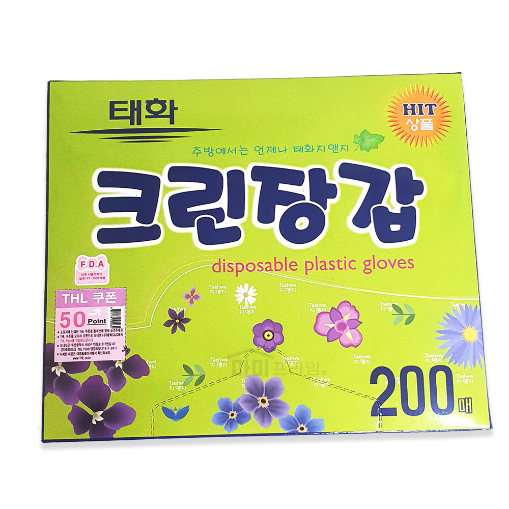 태화 크린장갑 일회용 비닐 위생장갑 50매 - 상세 이미지 2