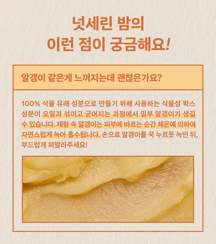 nutseline super nut nourishing balm season 4 50ml