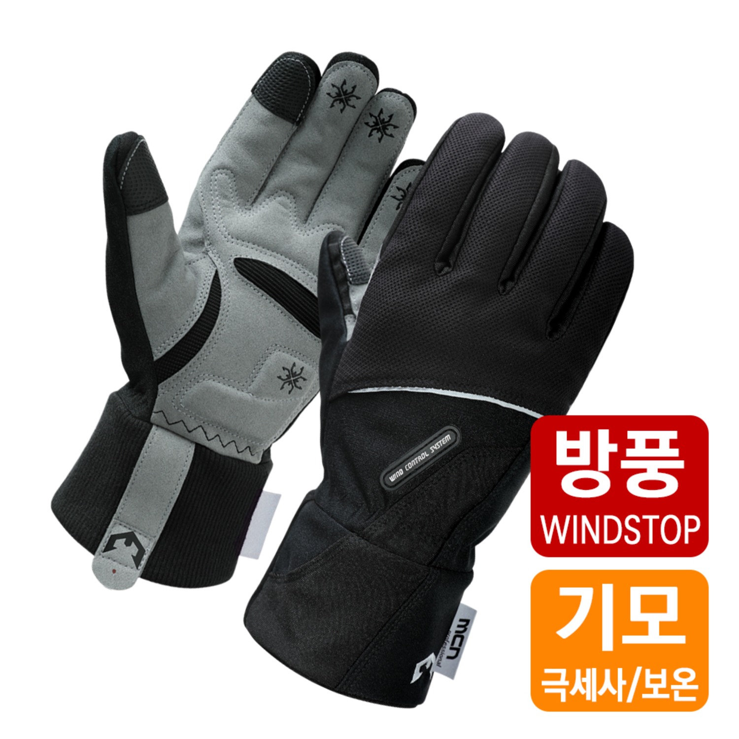 MCN 겨울 자전거 방한 장갑 방풍+기모 스마트폰터치 긴장갑 블랙 - 메인 이미지