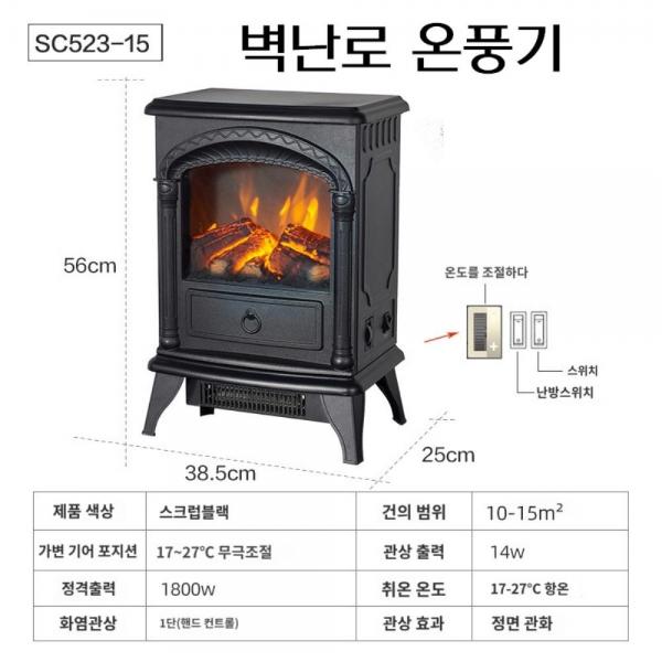 03 15인치 벽난로온풍기 북유럽 인테리어히터 난방기 거실벽난로 3D화염 불멍 전기난로 에어히터 가정용 - 상품 이미지