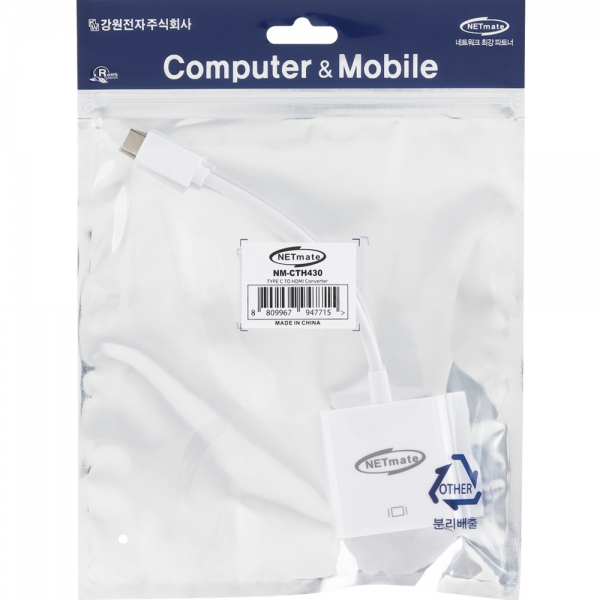 강원전자 넷메이트 USB Type C to 4K 지원 HDMI 컨버터 NM-CTH430 - 상세 이미지 3