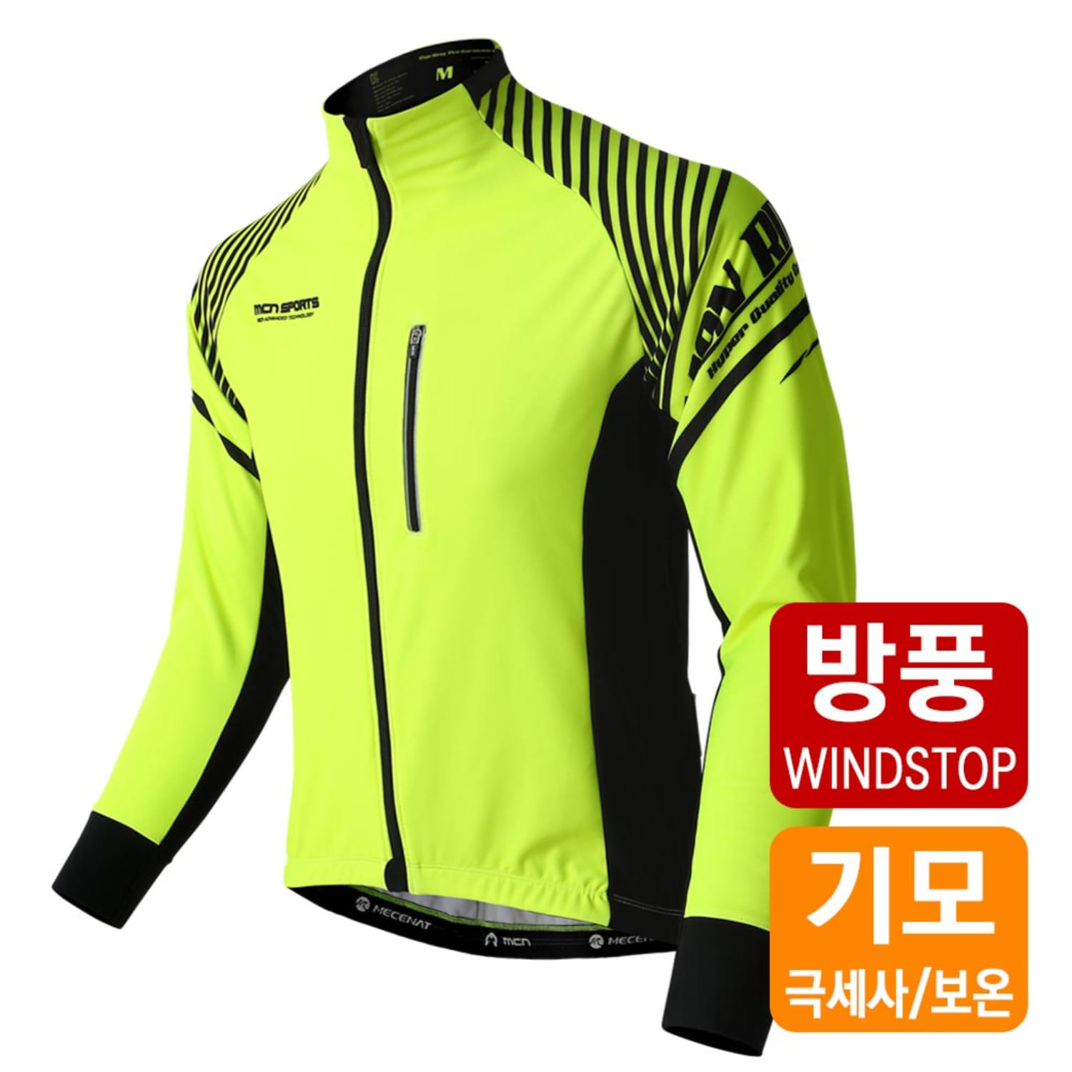 MCN 겨울 기모 방풍 발수 자전거 져지 상의 방한 라이딩 자켓 - 메인 이미지