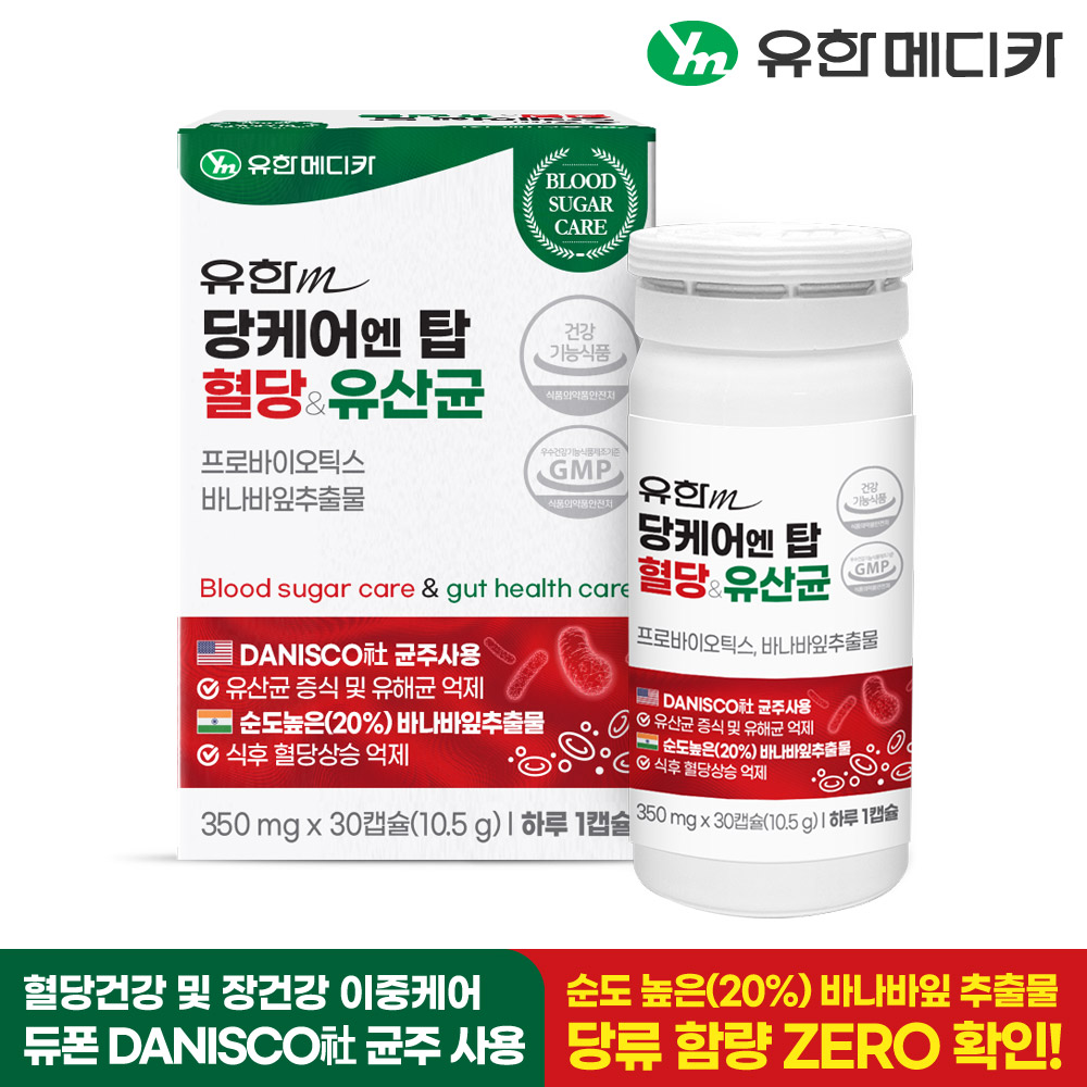 [유한메디카] 당케어 엔 탑 혈당&유산균 30캡슐, 1개 - 상세 이미지 2