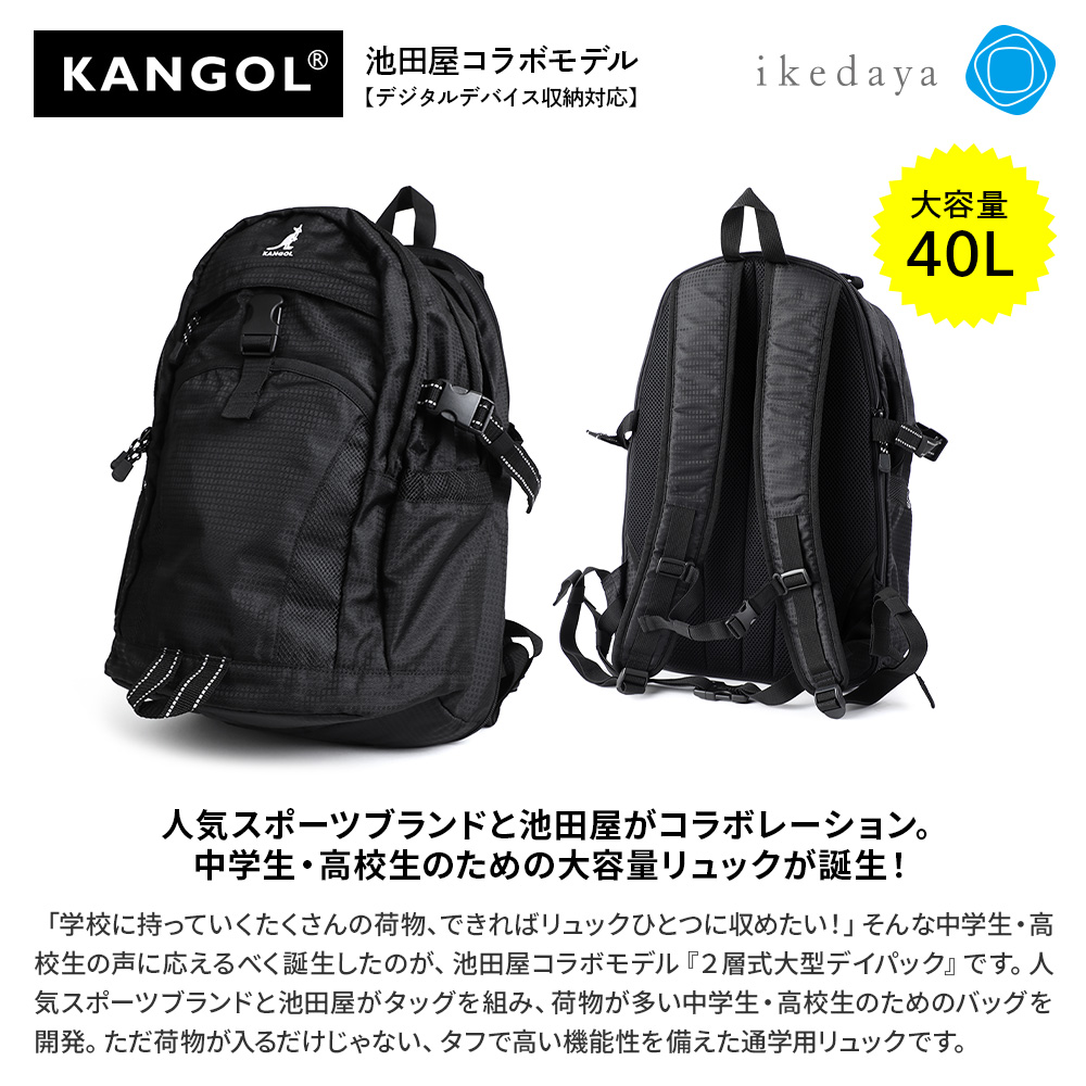 캉골 KANGOL 학생 가방 신학기 백팩 40리터 대용량 책가방 블랙 - 상세 이미지 3