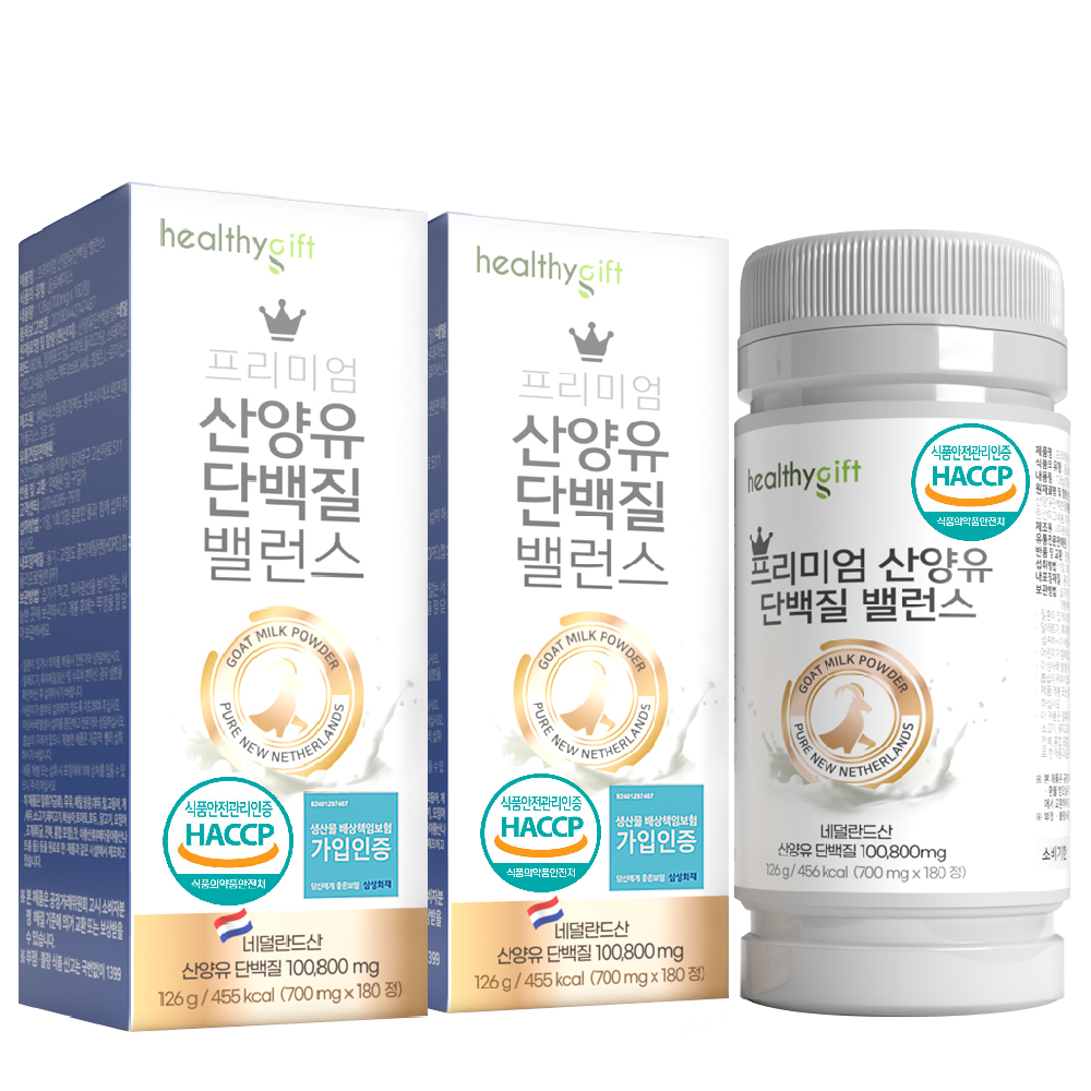 산양유 단백질 네덜란드산 HACCP 인증 대용량 180정 - 상세 이미지 5