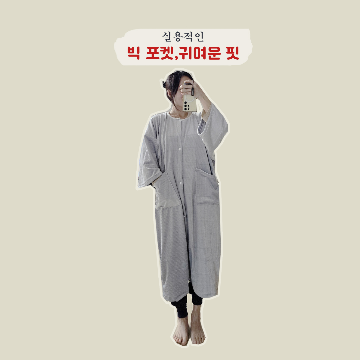 꿀잠예약 수면 잠옷 가디건 이미지 7