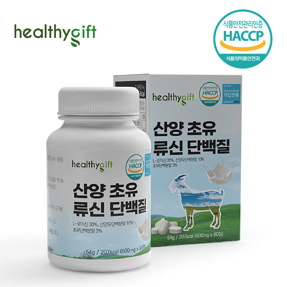 산양 초유 류신 단백질 정 식약처 HACCP 인증 90정 이미지 2