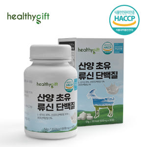 산양 초유 류신 단백질 정 식약처 HACCP 인증 90정 맛있게 먹은 솔직 후기 - 상품 이미지 2