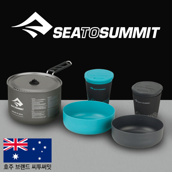 씨투써밋 알파 2.1 코펠 2인용 세트 캠핑 백패킹 식기 경량 냄비 그릇