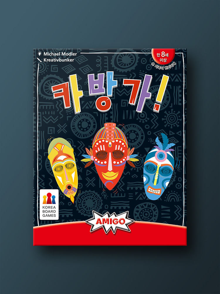 카방가 보드게임 - 메인 이미지