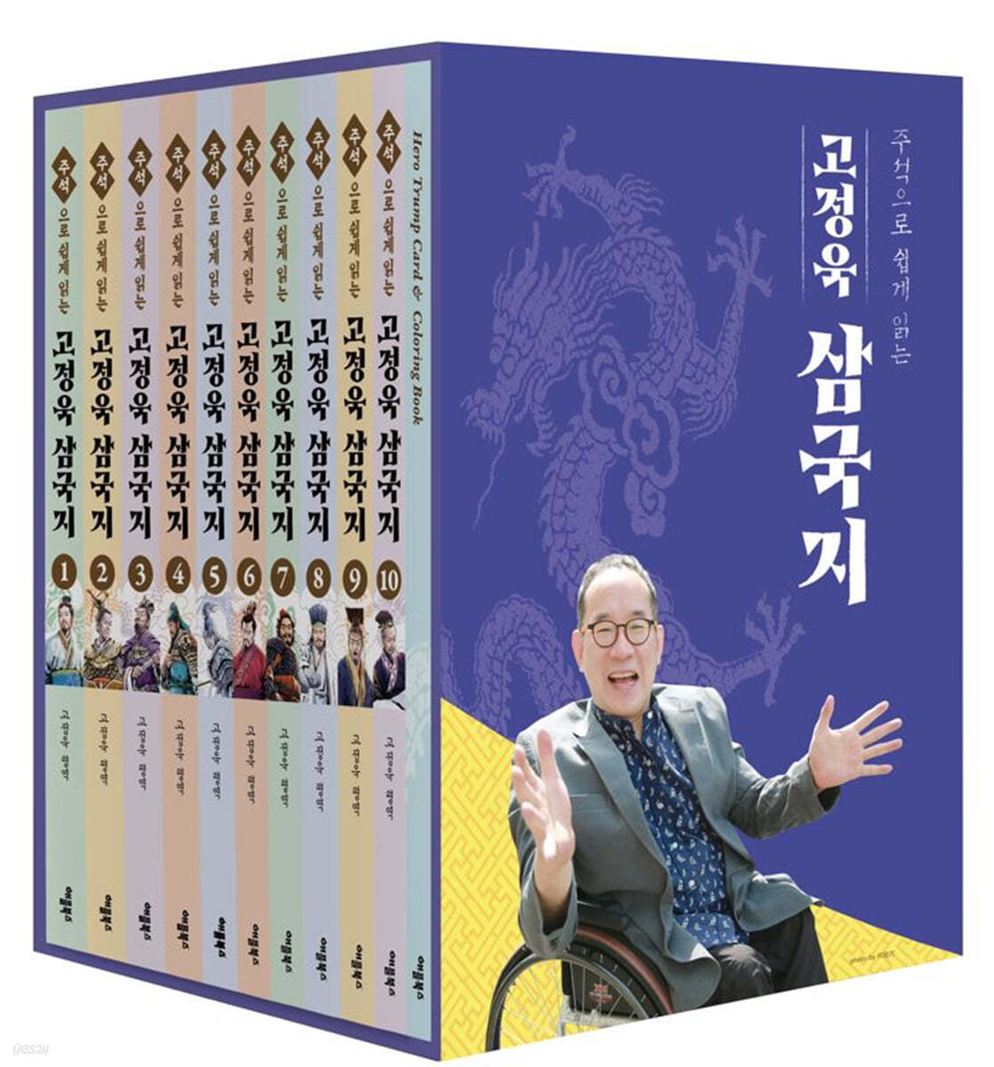 애플북스 주석으로 쉽게 읽는고정욱 삼국지 10권세트 제품 이미지