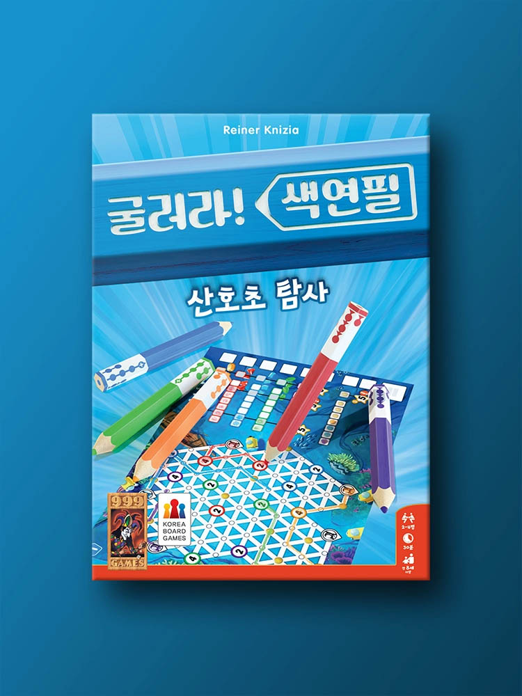 굴러라 색연필: 산호초 탐사 보드게임 - 상품 이미지
