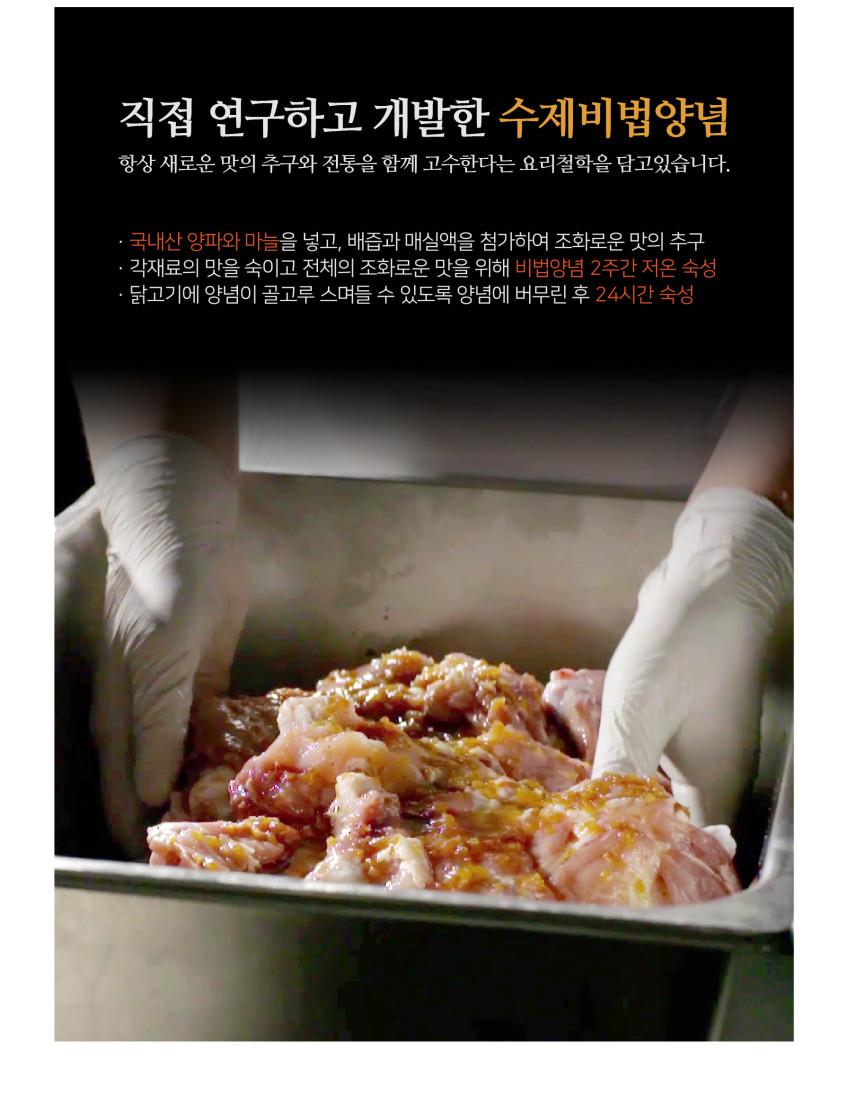 춘천 맛집 토담숯불닭갈비택배 1.5kg 간장+고추장+소금 판매처 상세 정보 이미지 4