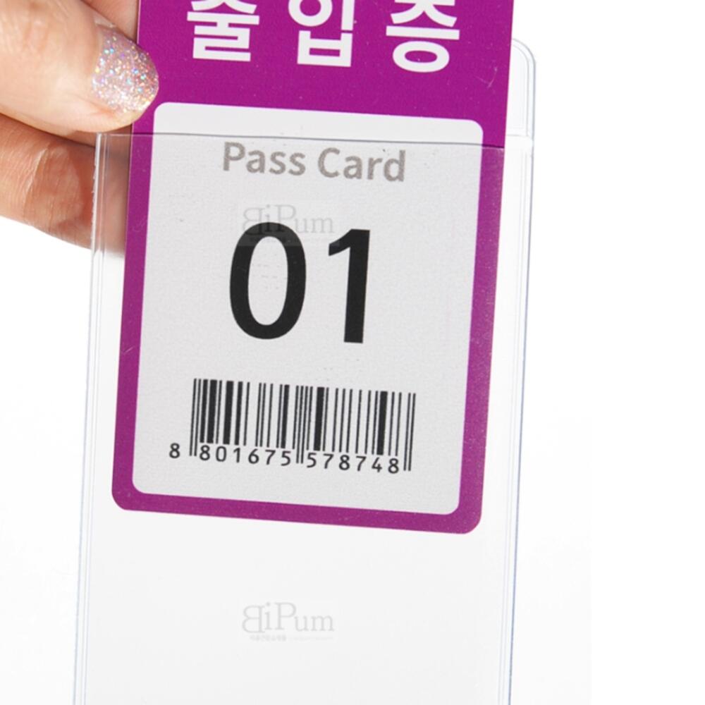 세로형 투명 명찰케이스 PVC 출입증케이스 1장 - 상품 이미지