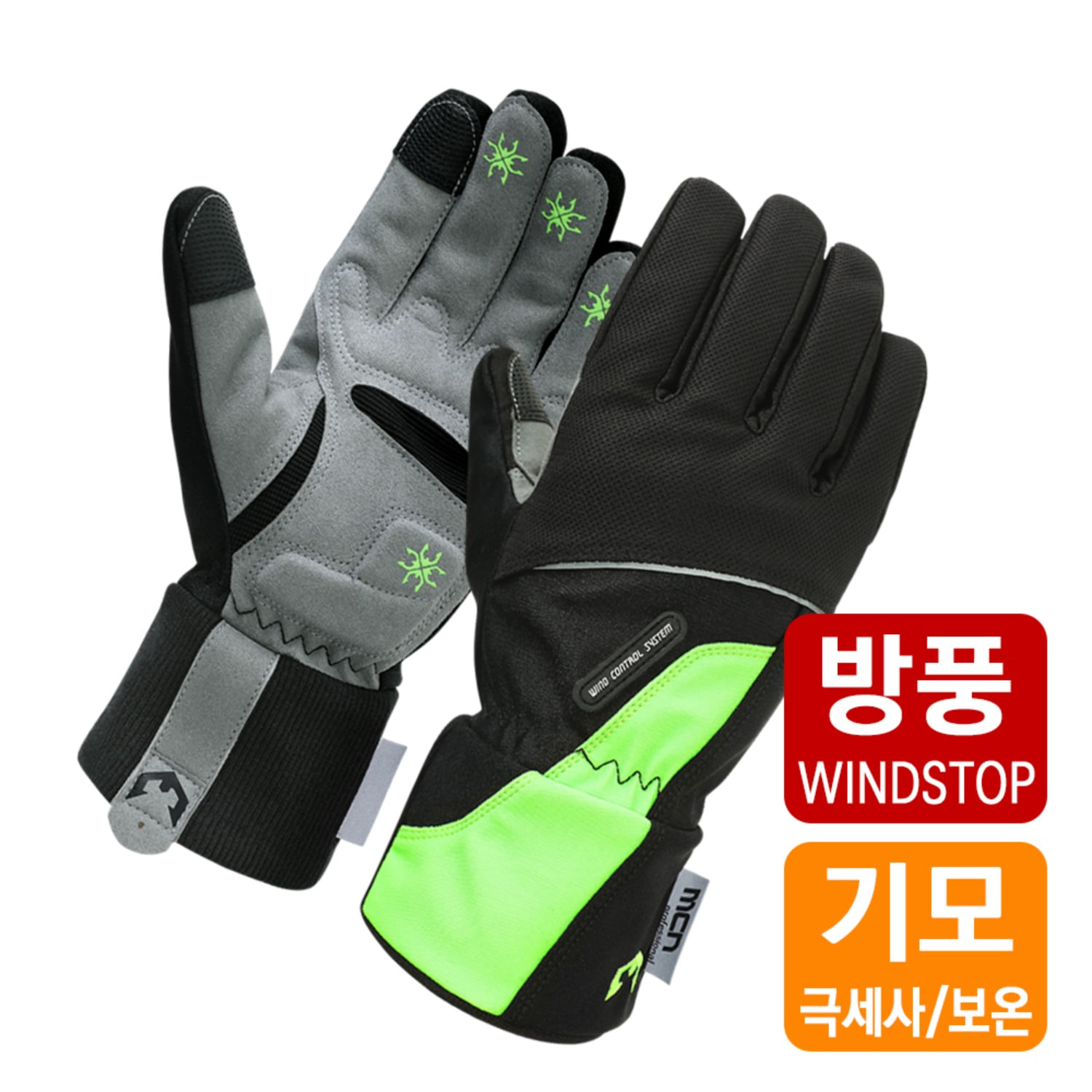 MCN 겨울 자전거 방한 장갑 방풍+기모 스마트폰터치 등산 낚시 그린 - 메인 이미지