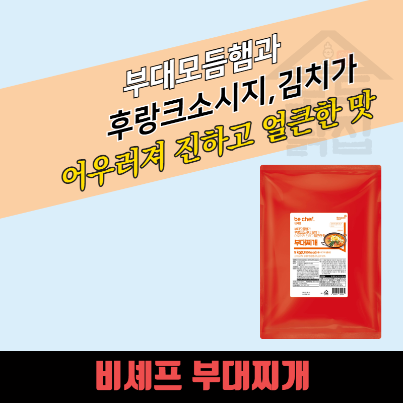 동원 홈푸드 비셰프 부대찌개 5kg 대용량 얼큰한맛 - 상세 이미지 3