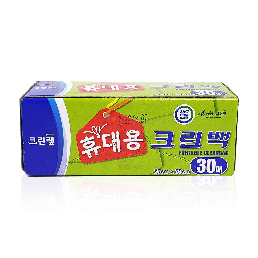 휴대용크린백 휴대용비닐 봉지 크린팩 30매 외출 산책 - 메인 이미지