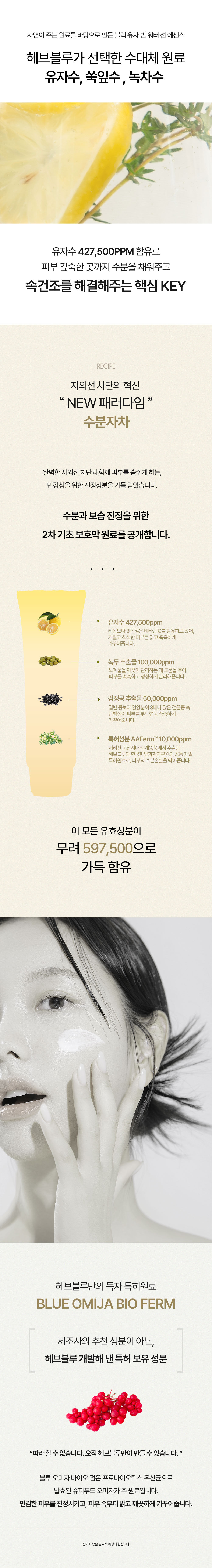 korean yuzu water sun essence